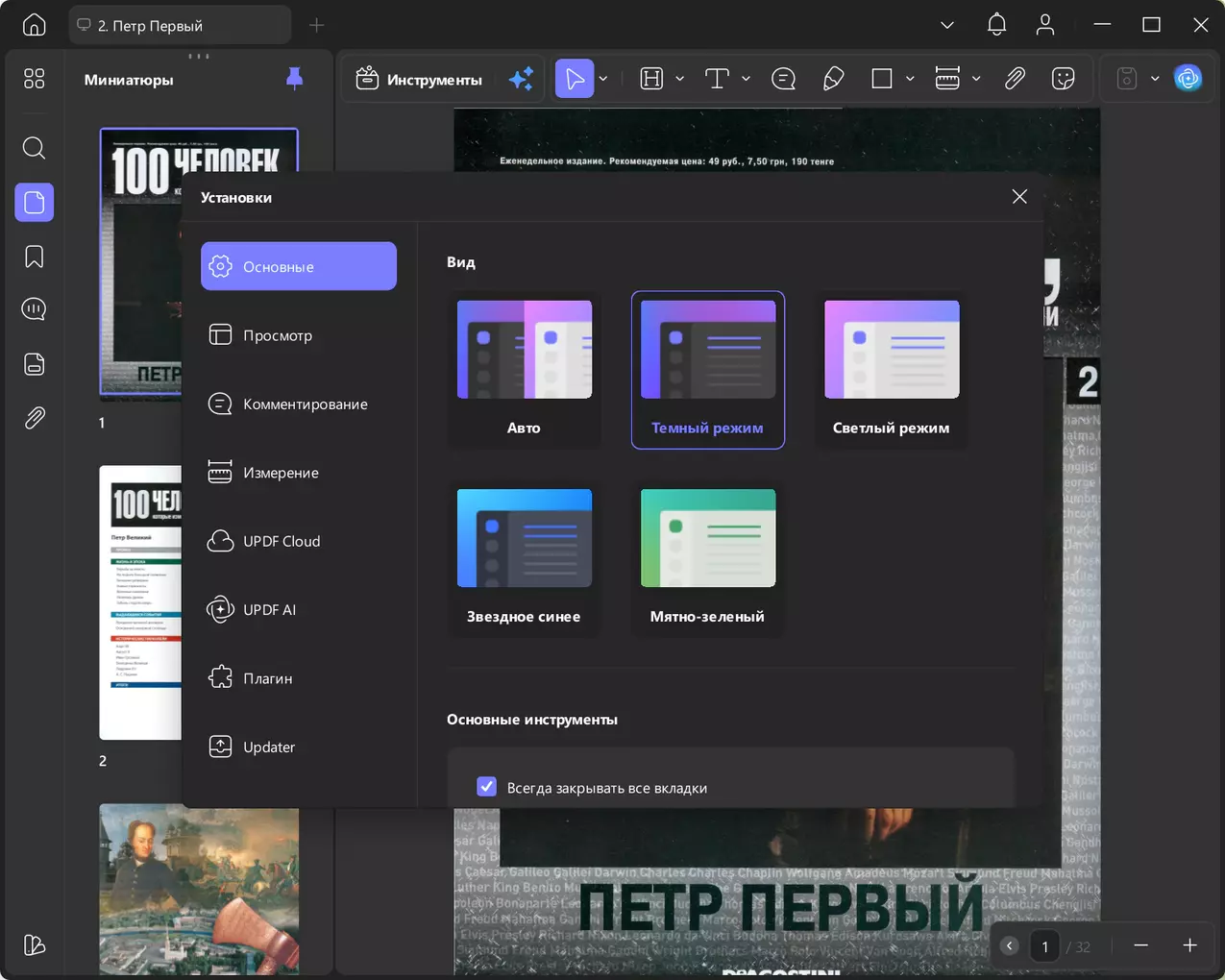 Клик для увеличения