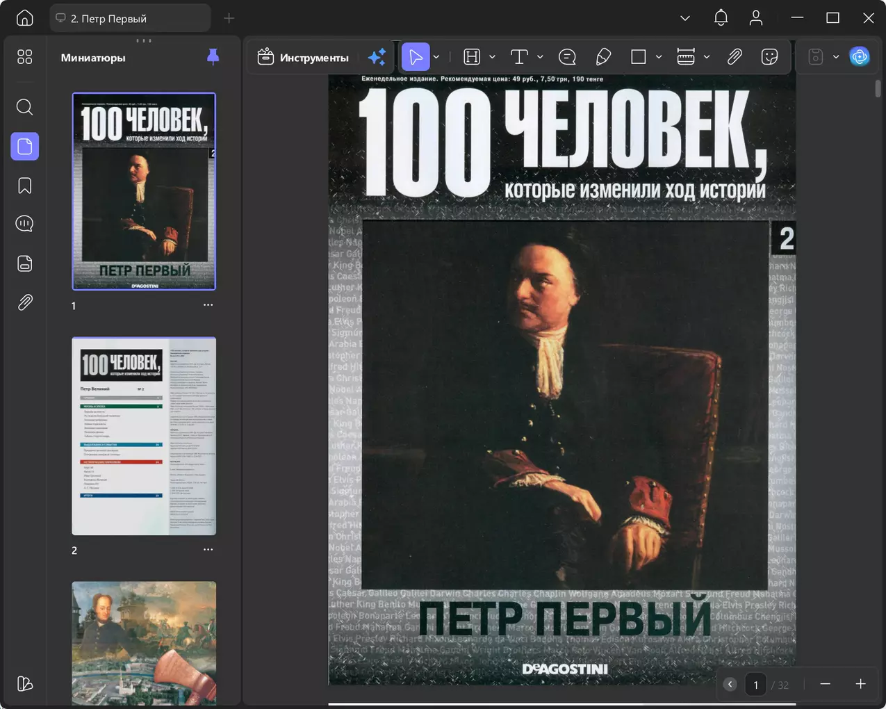 Клик для увеличения