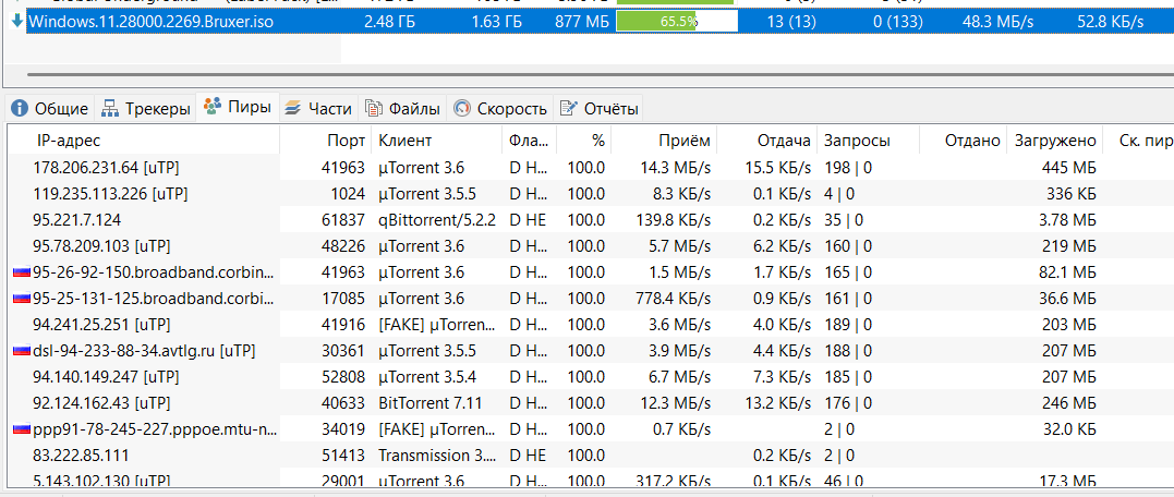Клик для увеличения
