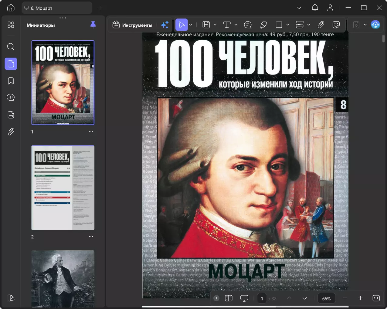 Клик для увеличения