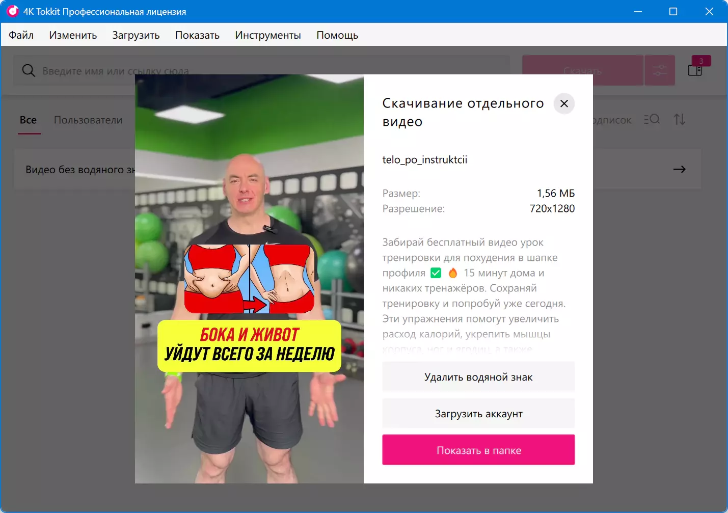 Клик для увеличения