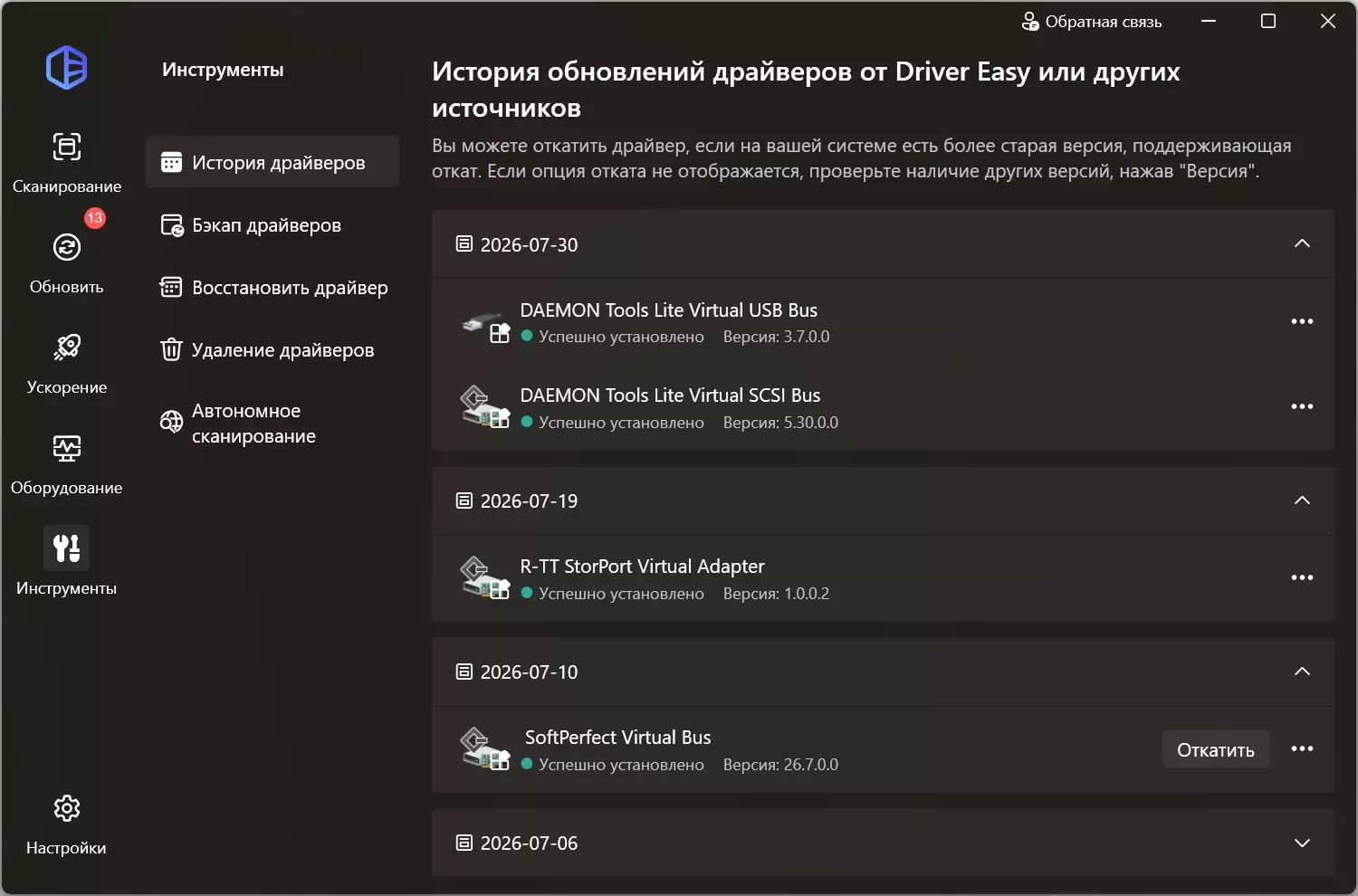 Клик для увеличения
