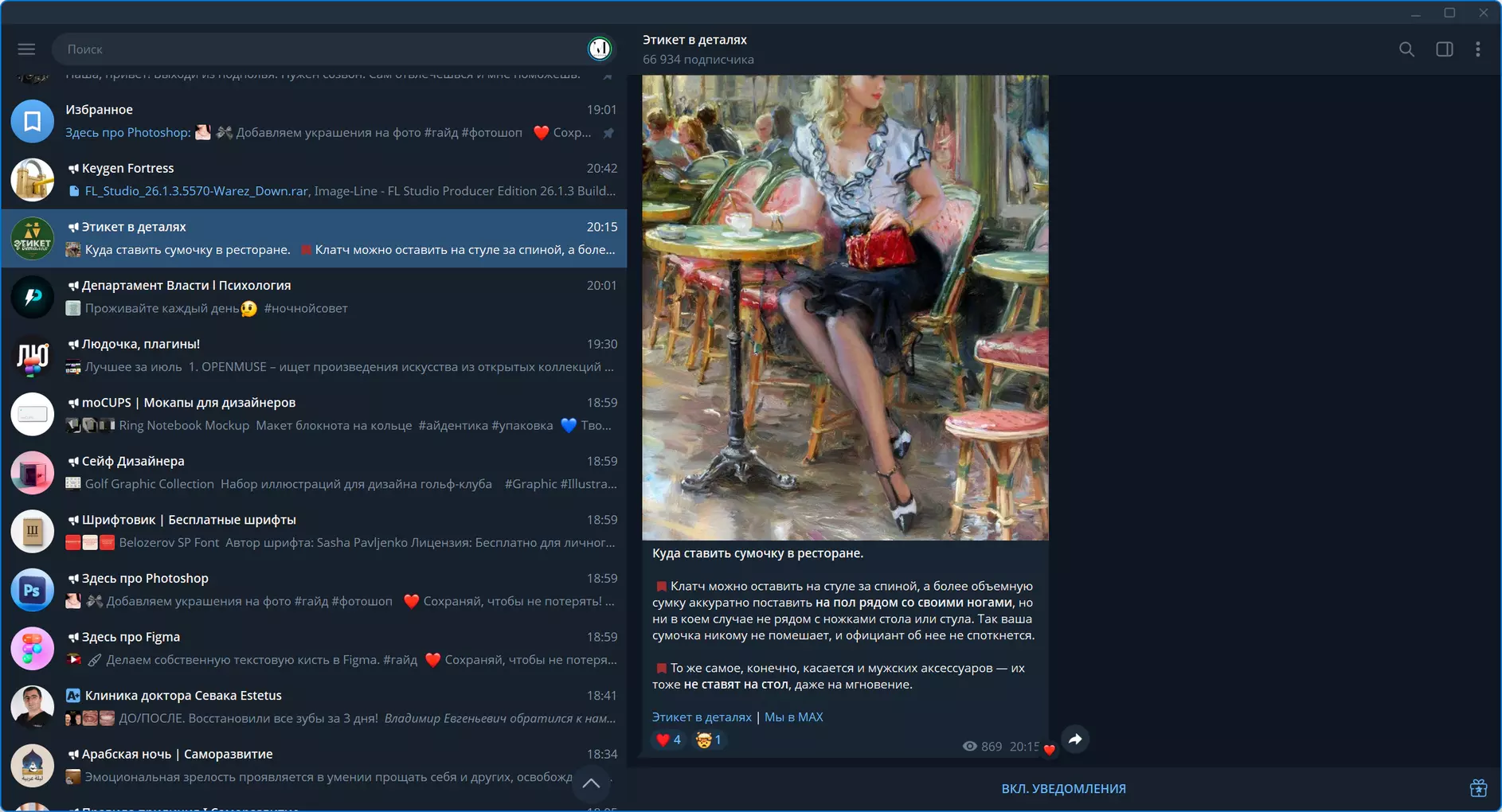 Клик для увеличения