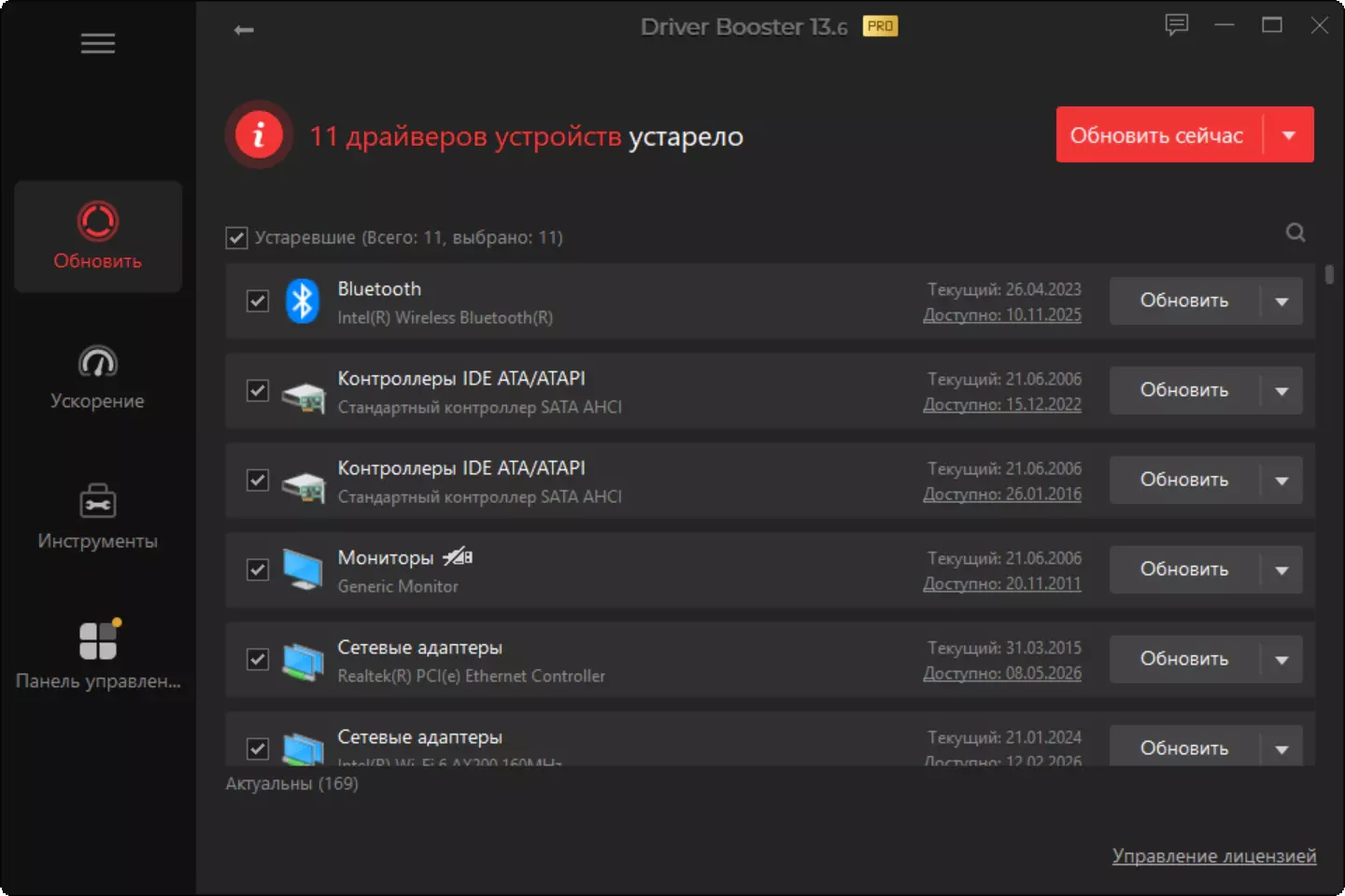 Клик для увеличения