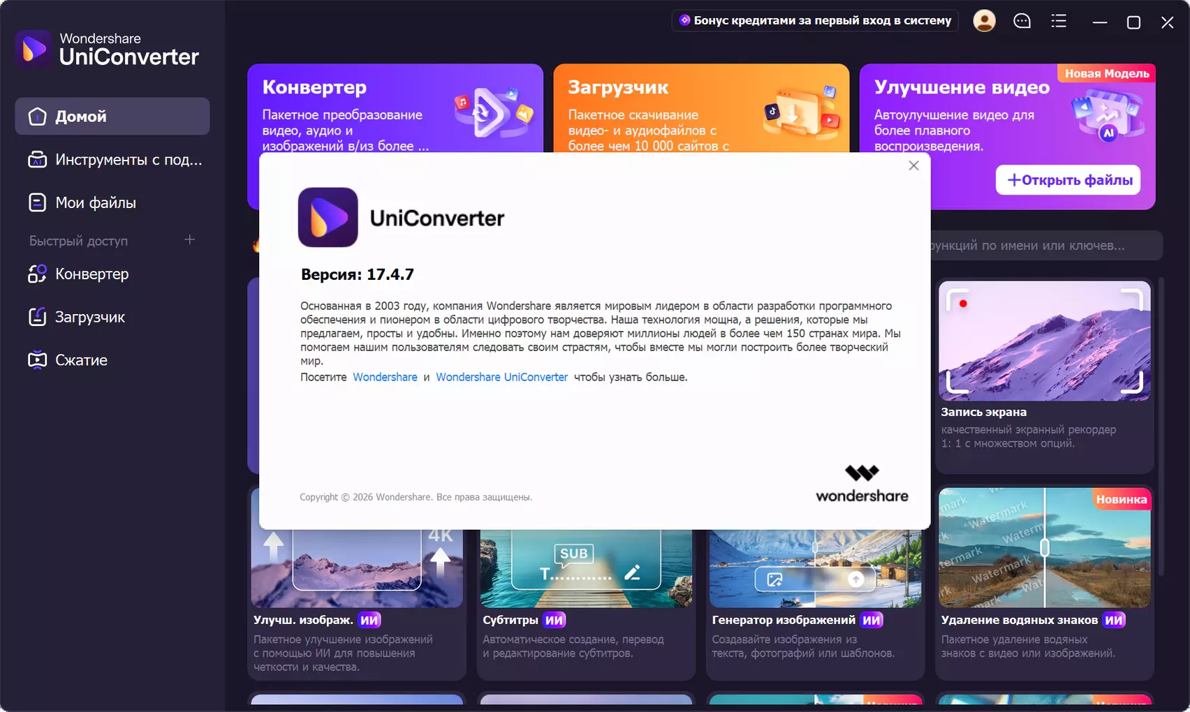Клик для увеличения