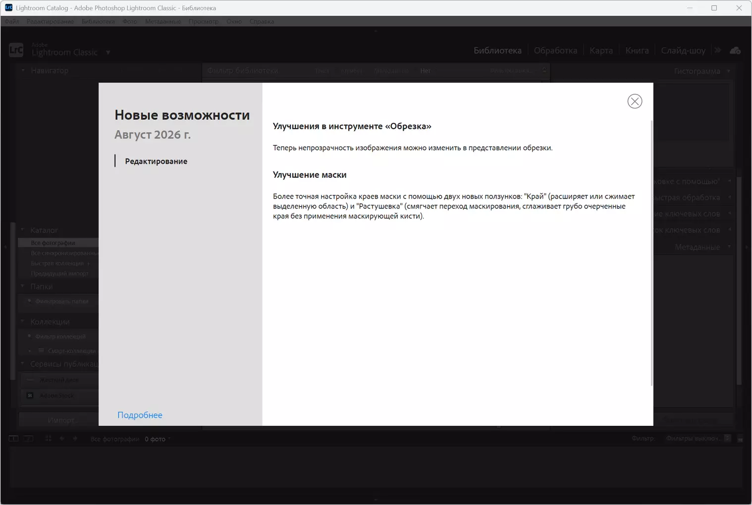 Клик для увеличения