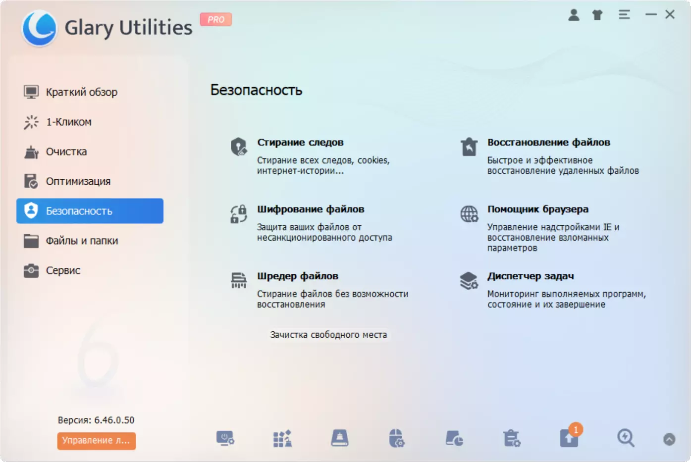 Клик для увеличения