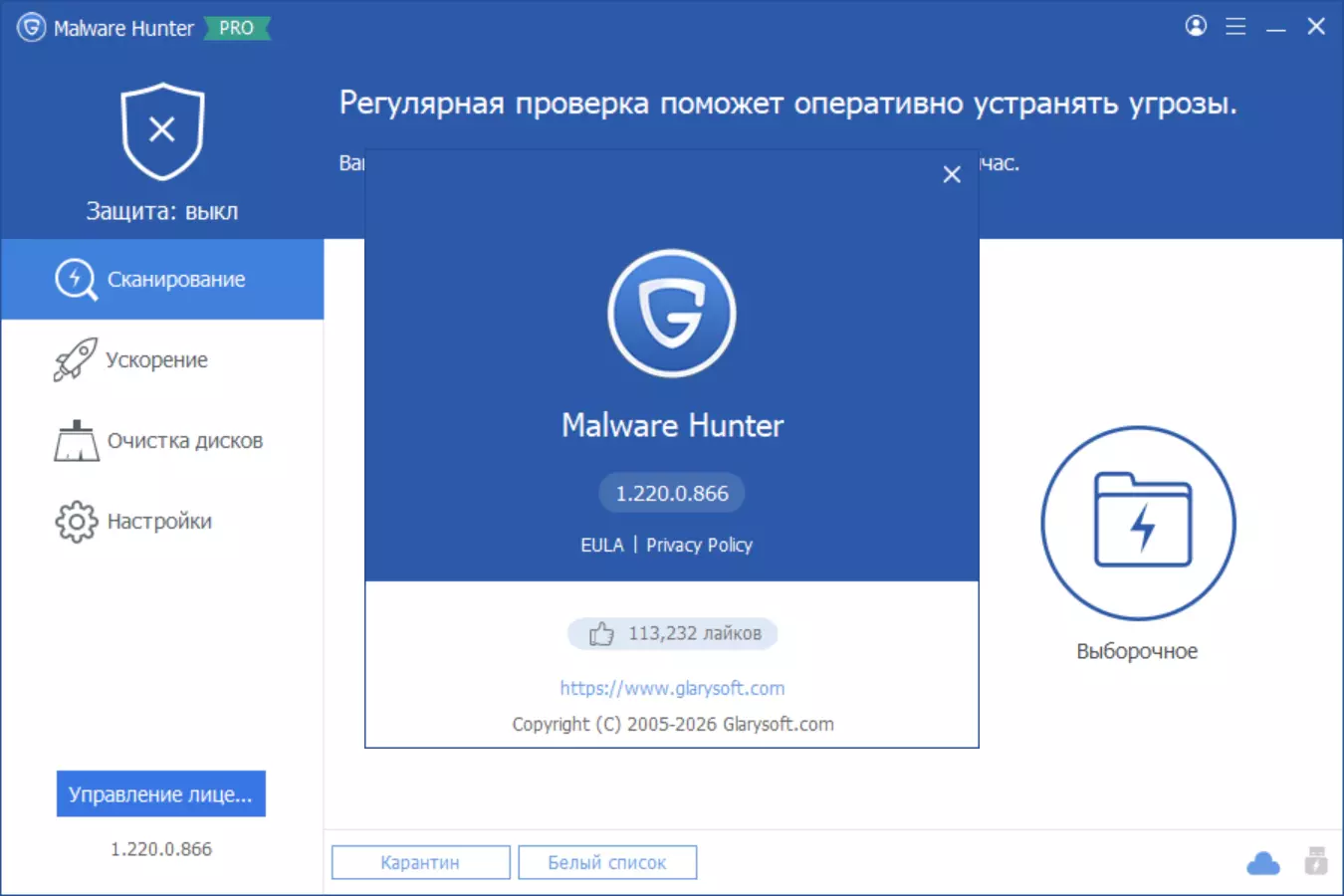 Клик для увеличения