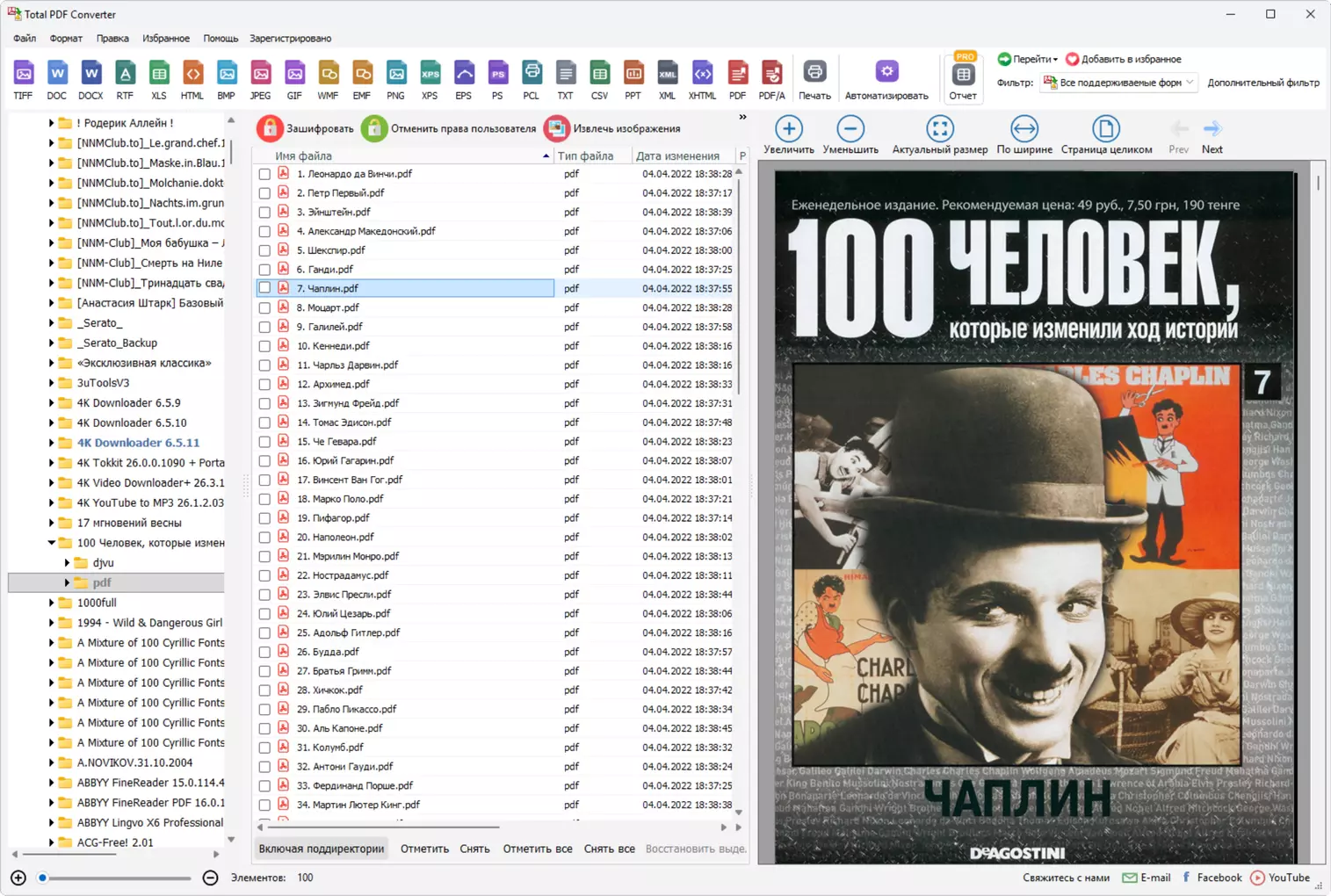 Клик для увеличения