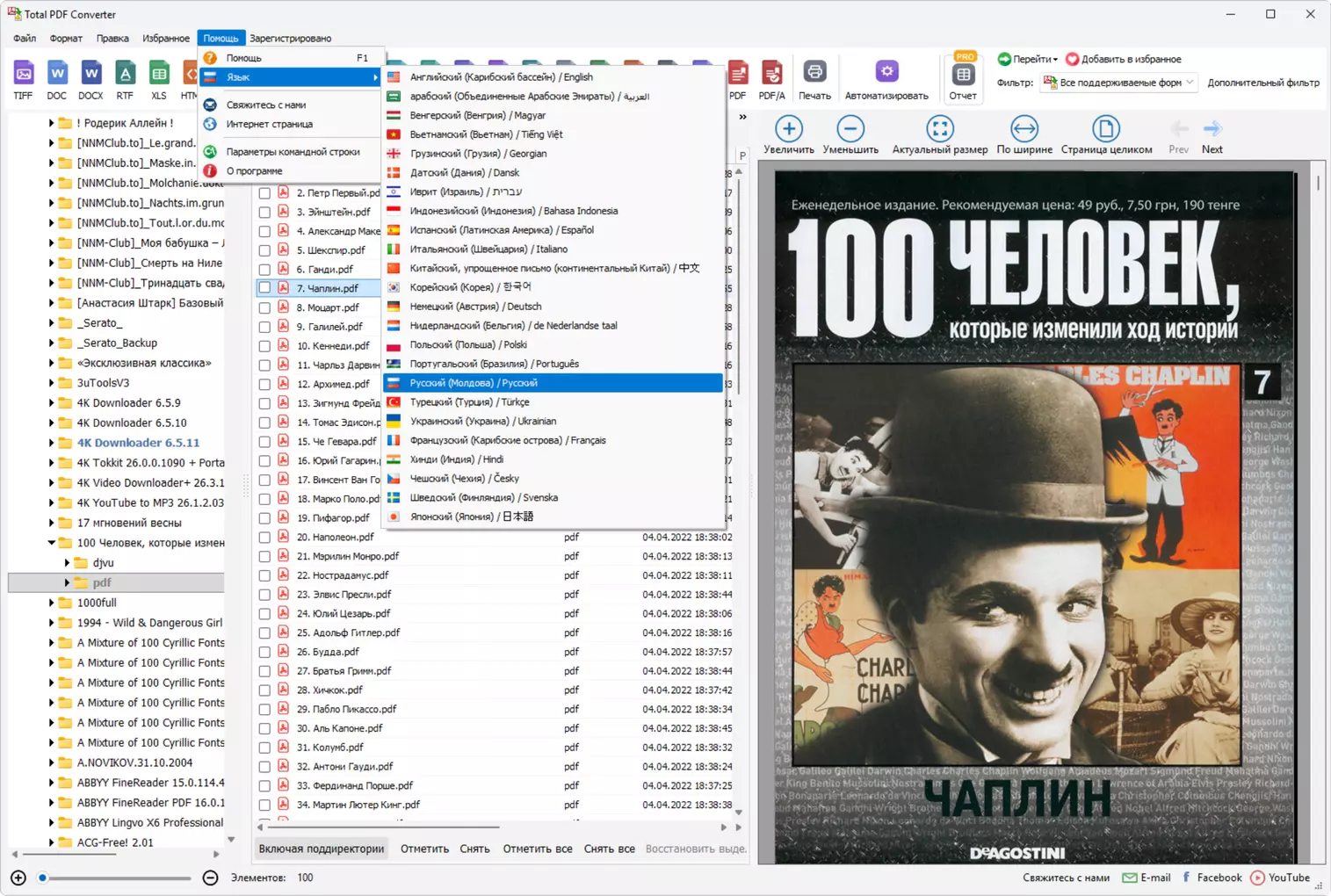 Клик для увеличения