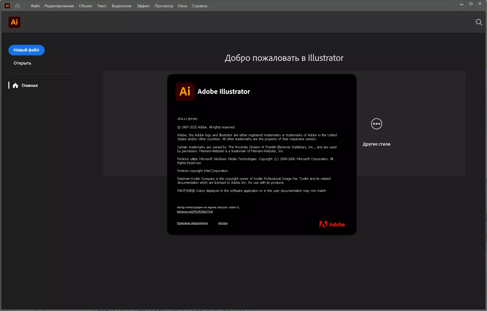 Клик для увеличения