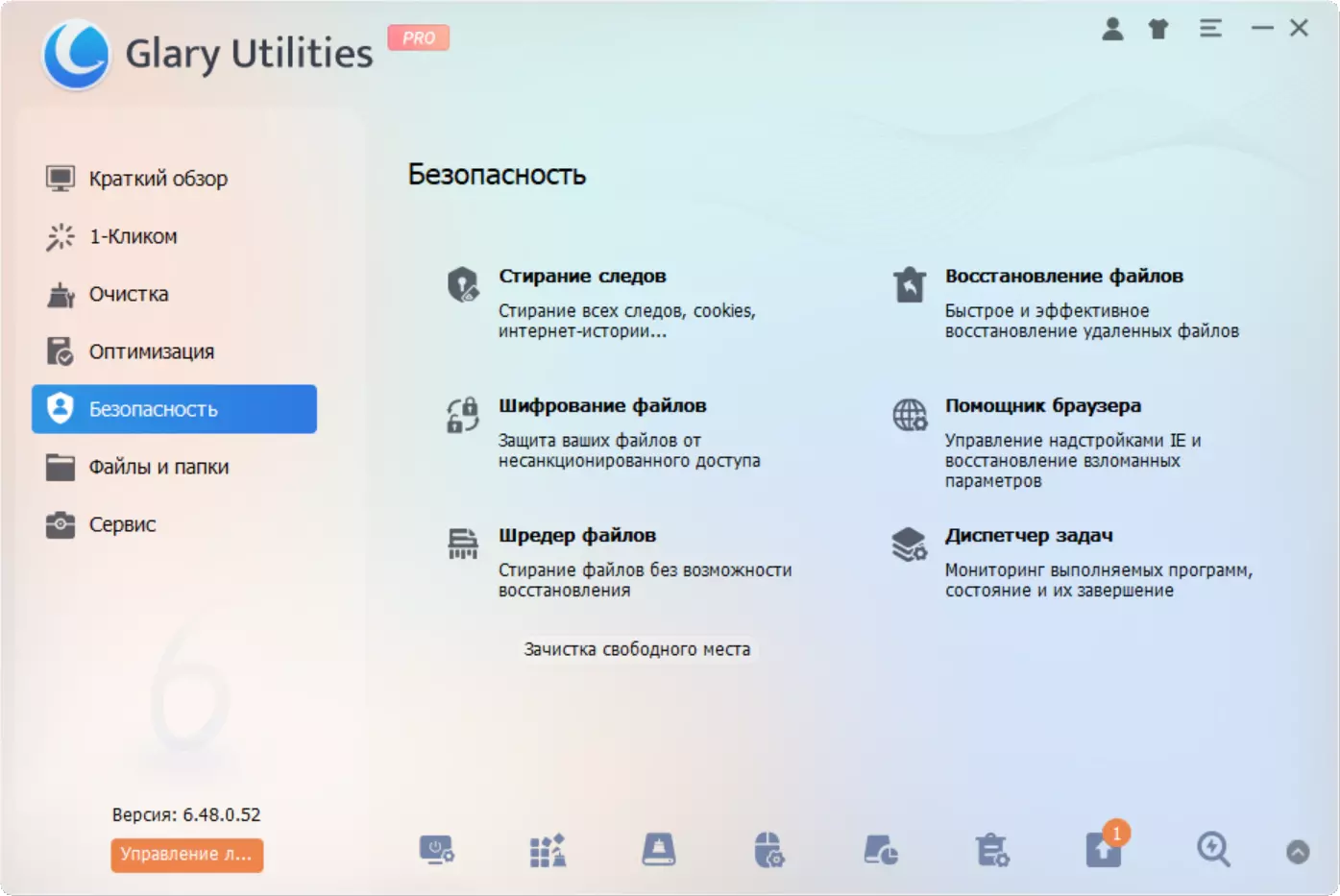 Клик для увеличения