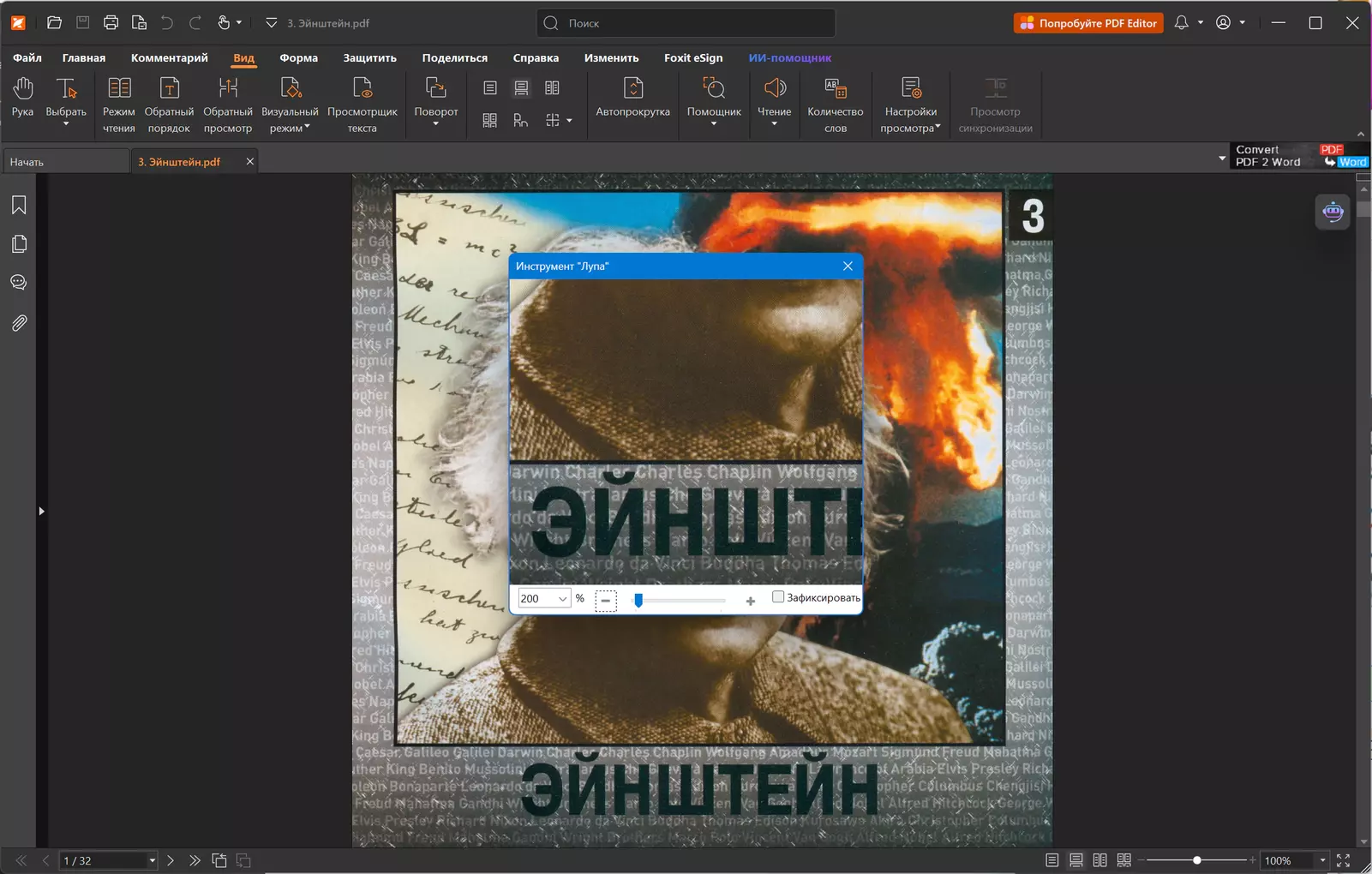 Клик для увеличения