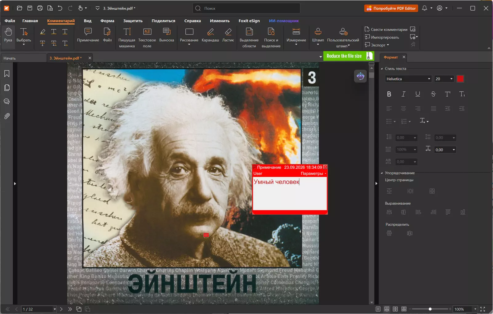 Клик для увеличения
