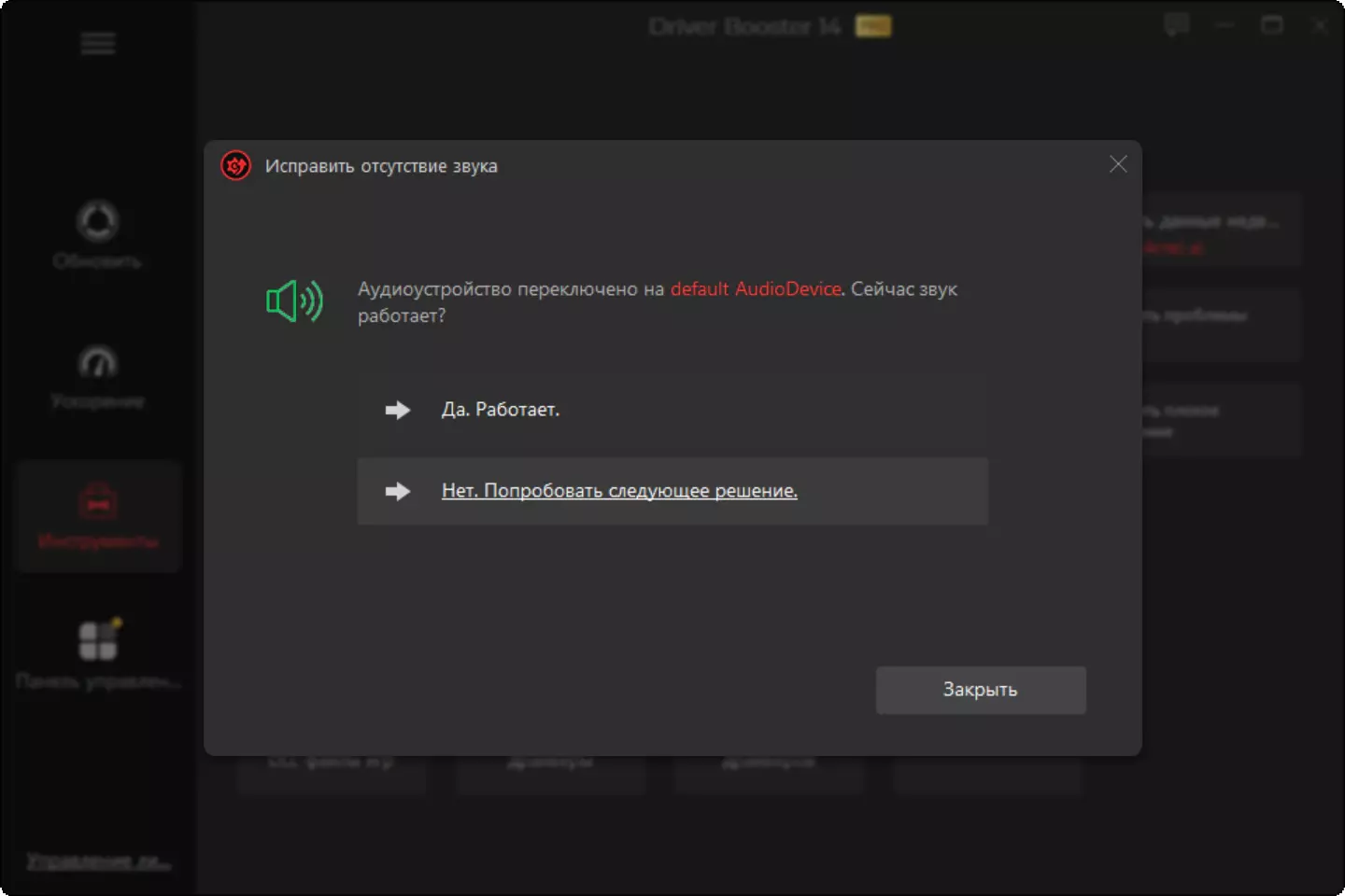 Клик для увеличения