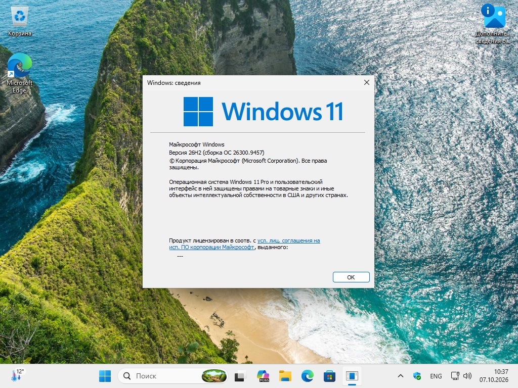 Клик для увеличения