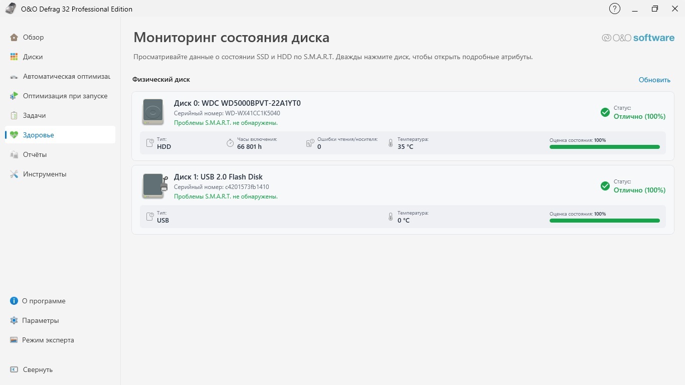 Клик для увеличения