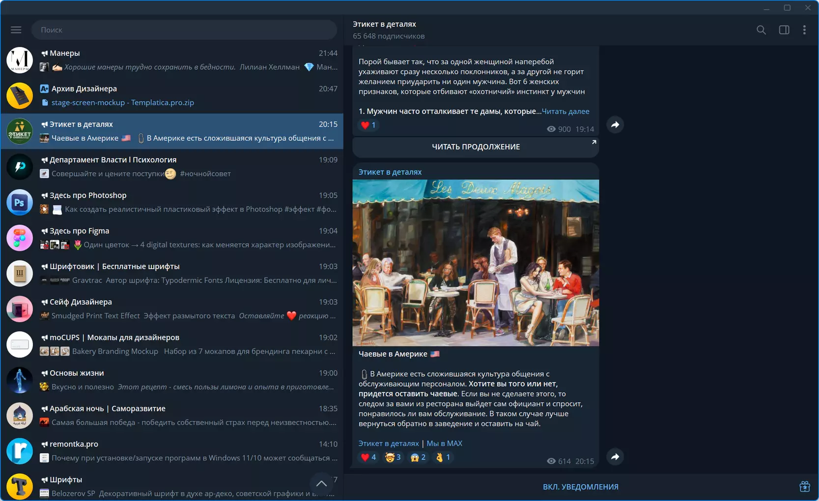 Клик для увеличения